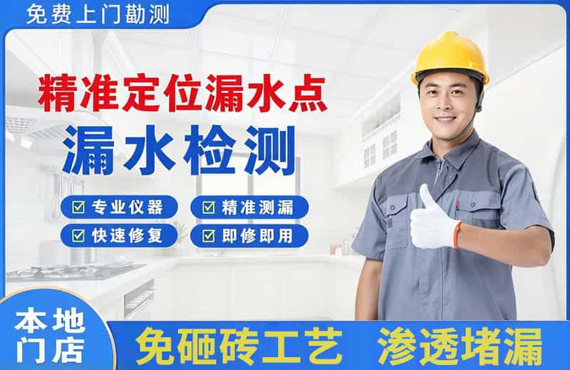 志丹精准测漏点