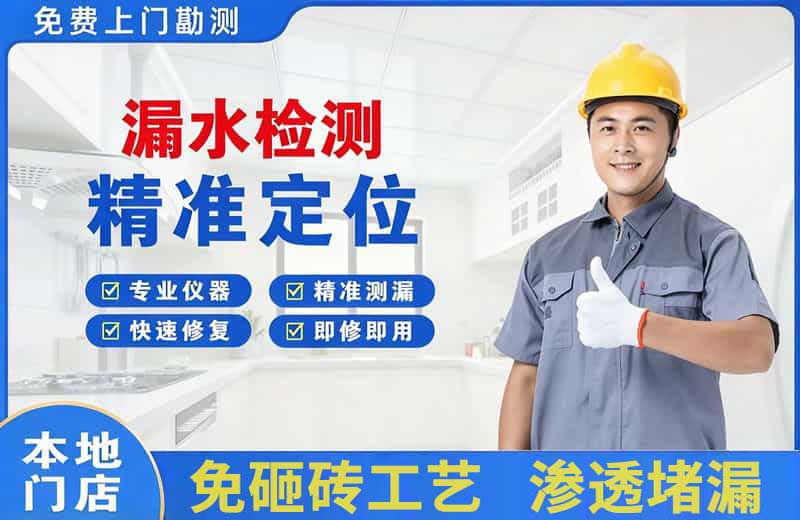 志丹漏水检测精准定位